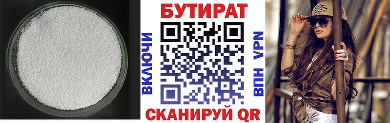 Бутират вода  Сольвычегодск 