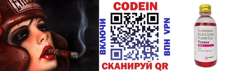 Кодеиновый сироп Lean Purple Drank  кракен ONION  Сольвычегодск 