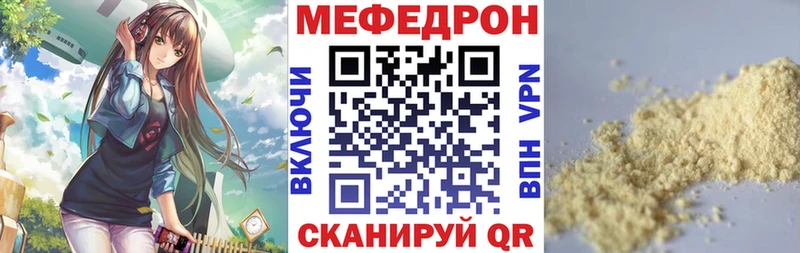 МЯУ-МЯУ кристаллы  Сольвычегодск 
