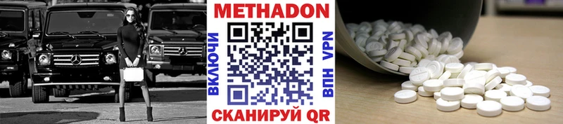 МЕТАДОН кристалл  Сольвычегодск 